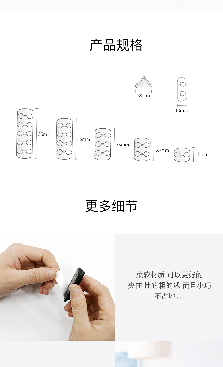 固線器電腦桌面電線固定器詳情頁10
