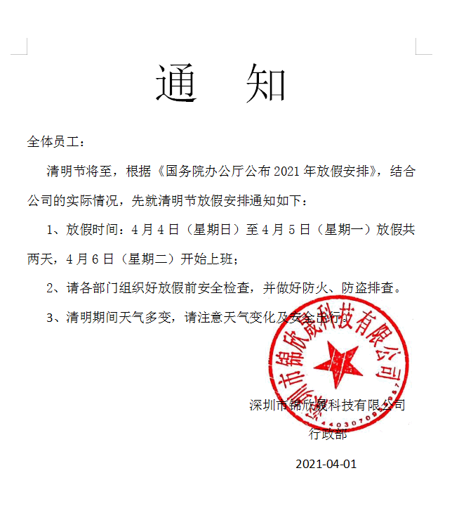 微信圖片_20210402101002.png