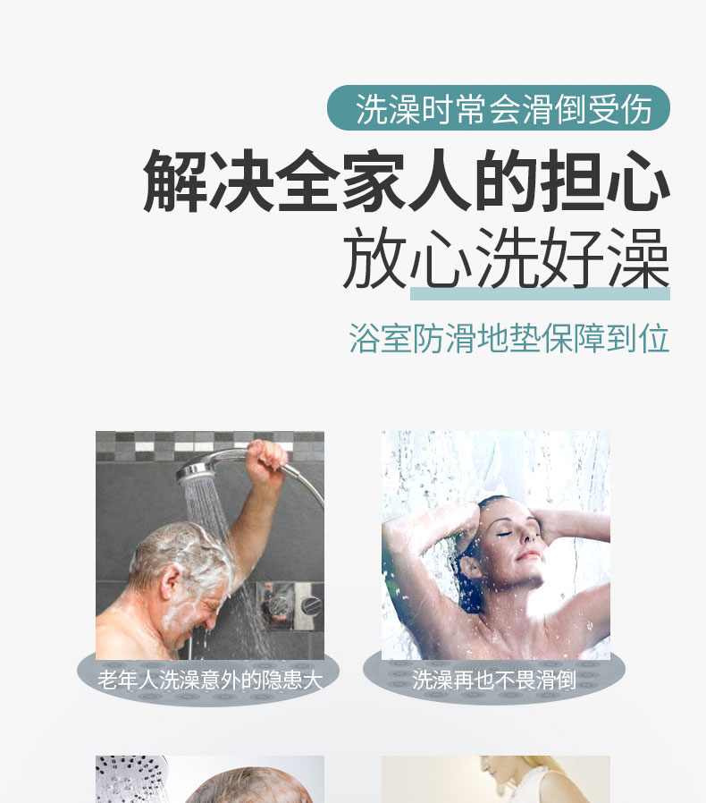 最終-浴室防滑地墊子_05.jpg