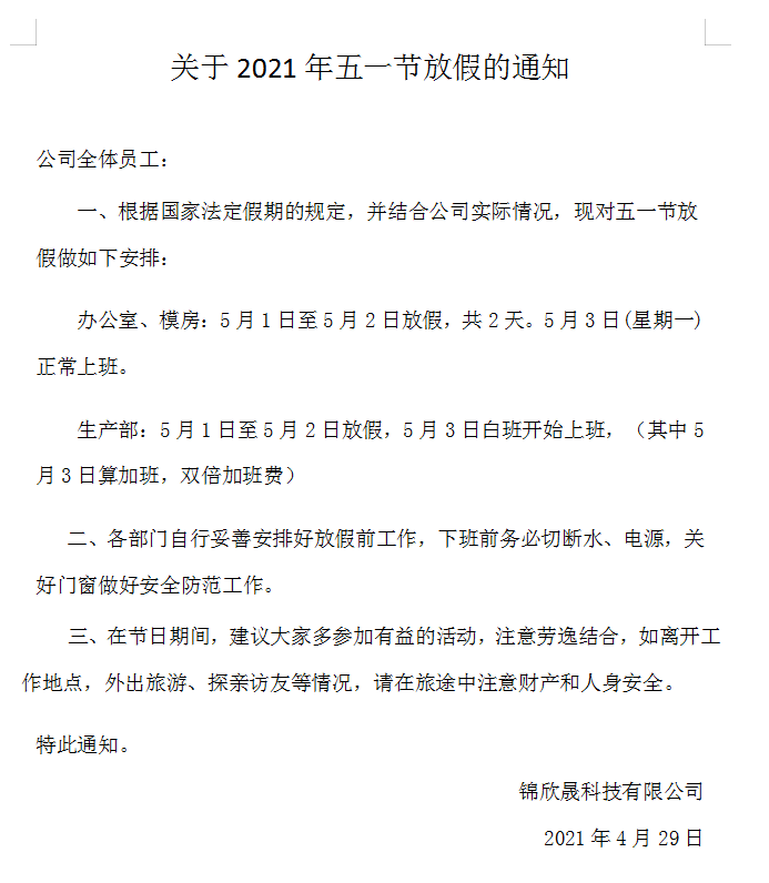 微信圖片_20210429112142.png